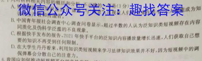 山西省九年级2023-2024学年新课标闯关卷（一）SHX语文