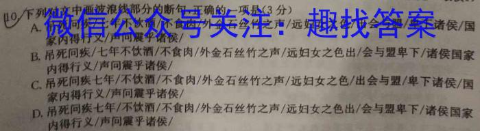 老教材老高考五省联考2023-2024学年高三年级（一联）考试语文