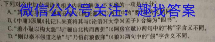 内蒙古包头2023-2024学年度第一学期高三年级调研考试语文