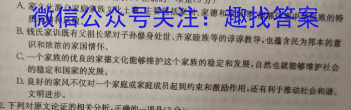 安徽第一卷2023-2024安徽省九年级教学质量检测(一)语文