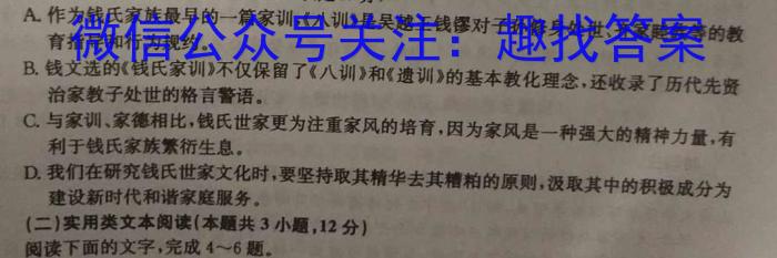 怀仁一中高二年级2023-2024学年上学期第二次月考(24092B)/语文