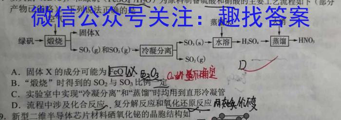 q江苏省基地大联考2023-2024学年高三上学期第一次质量监测化学
