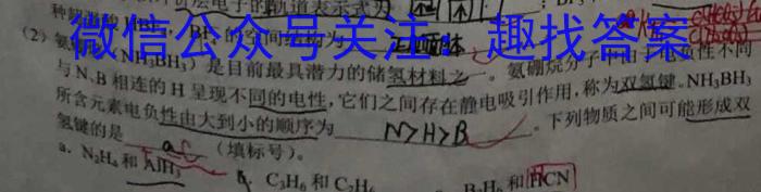 q1号卷 A10联盟2024届高三一轮复习试卷(二)化学