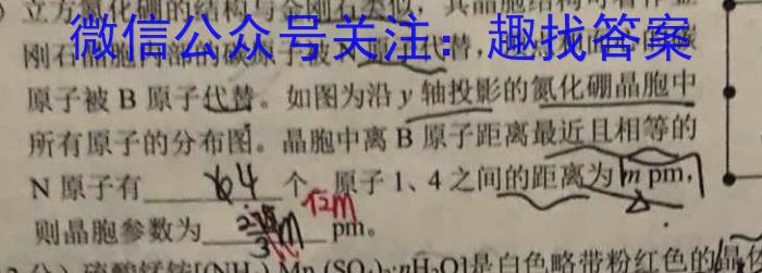 j益阳市2024届高三9月教学质量检测化学