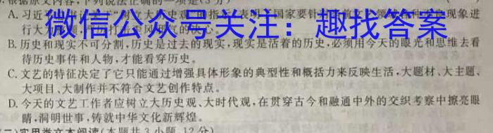 三重教育·山西省2023-2024学年第一学期高二年级质量监测/语文