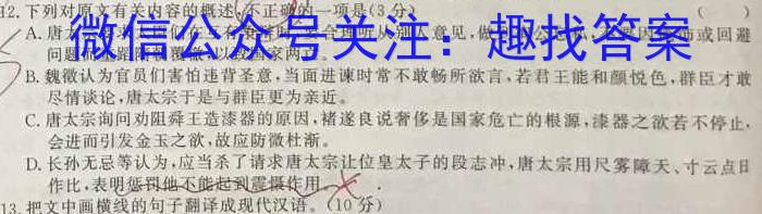 江西省连云港东海县2023-2024学年七年级上学期新生素养检测/语文