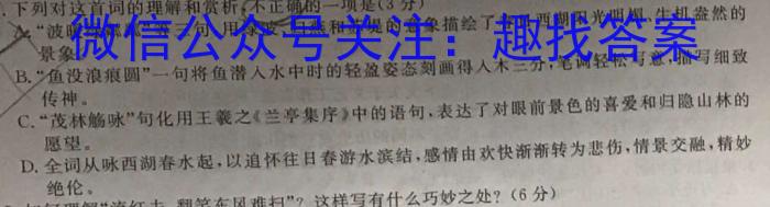 ［皖南八校］安徽省2024届高三摸底联考（8月）语文