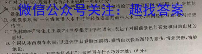 山西省高一年级2023-2024学年度第一学期10月阶段性测试语文