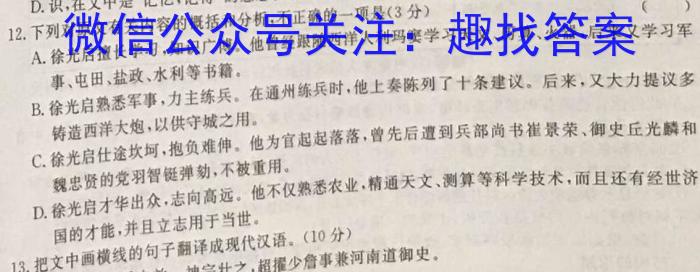 江西省2023-2024学年度九年级阶段评估（A）语文