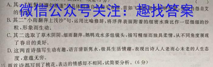 百师联盟2024届高三开学摸底联考（新高考）语文