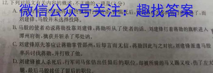安徽省2023-2024学年七年级上学期教学质量调研一（考后更新）/语文