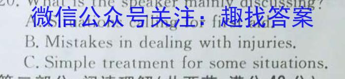 ［河南大联考］河南省2024届高三年级9月联考英语试题