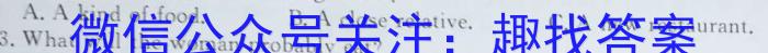 2024湖南省天壹名校联盟高三8月入学联考英语