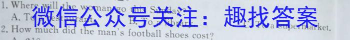 山西省大同市平城区2023-2024学年第一学期九年级第一次月考（三校联考）英语