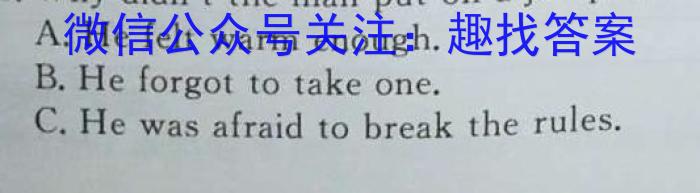 衡中同卷2023-2024上学期高三二调考试英语试题