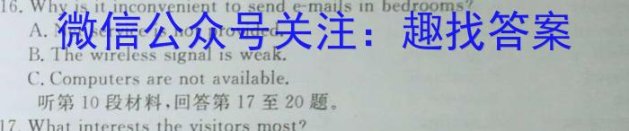 2023-2024学年上学期佛山市S7高质量发展联盟高三联考英语试题