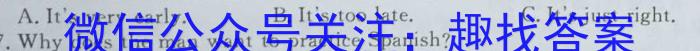 辽宁省名校联盟2023-2024学年高三上学期9月联合考试英语试题