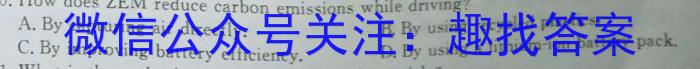 ［安徽大联考］安徽省2024届高三年级8月联考英语