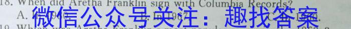 山西省九年级2023-2024学年新课标闯关卷（六）SHX英语