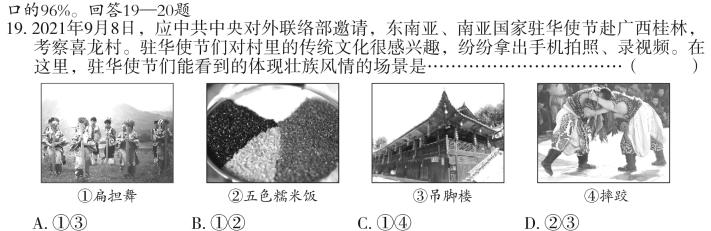 【精品】江西省“三新”协同教研共同体2023年12月份高二年级联合考试（双菱形）思想政治