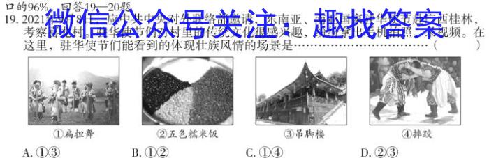 广东省四校联考2023-2024学年高三上学期9月联考政治~