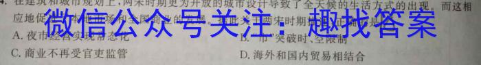 文海大联考·2024届高三起点考试（J）历史