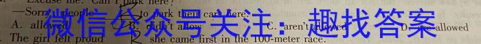 ［江苏大联考］江苏省2024届高三年级8月联考英语