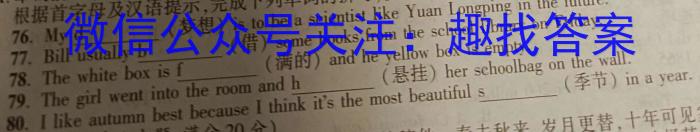 山西省2024届九年级阶段评估（一）【1LR】英语