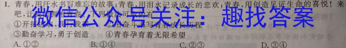 山东普高大联考高一10月联合质量测评(2023.10)政治~