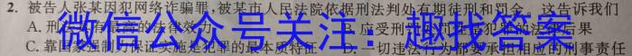 文博志鸿 2023-2024学年河北省九年级结业教学质量检测政治~