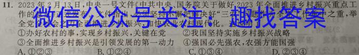 山西省2023~2024学年第一学期八年级期中学业诊断政治~