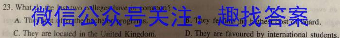 ［开学考］九师联盟2022-2023学年高三教学质量检测（L）英语
