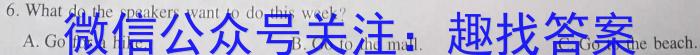 九师联盟·2024届高三9月质量检测巩固卷(新教材L G）英语