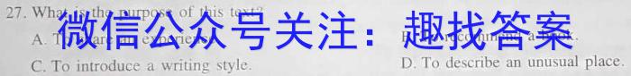 2024届河南高中创新联盟TOP二十名校联考（9月）英语