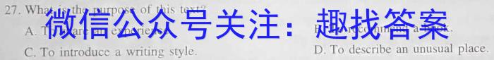 2024届山西高三年级8月联考英语