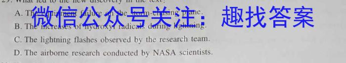 百师联盟2024届高三一轮复习联考(一) 湖南卷英语试题