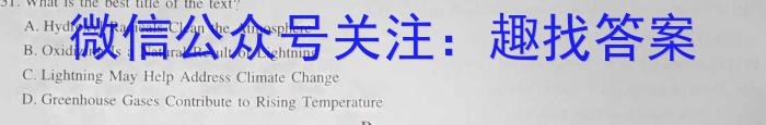 陕西省2023-2024学年度高二第一学期阶段性学习效果评估(一)英语试题