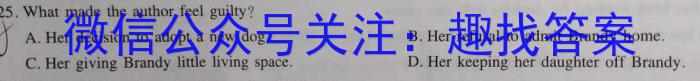 河北省金科大联考2023~2024学年高三上学期开学质量检测英语试题