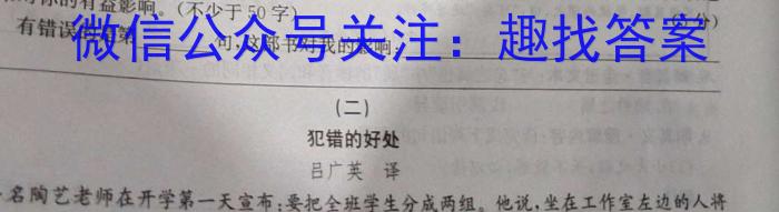 宝鸡教育联盟 2024届高三摸底考试试卷(24024C)(一)语文