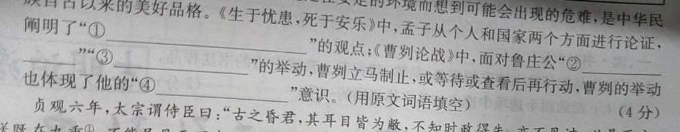 陕西省2023-2024学年高一年级上学期10月联考语文