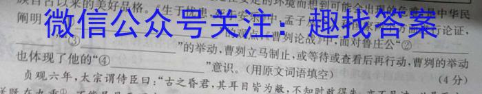 江西智学联盟体2023年高三年级第一次联考（8月）语文