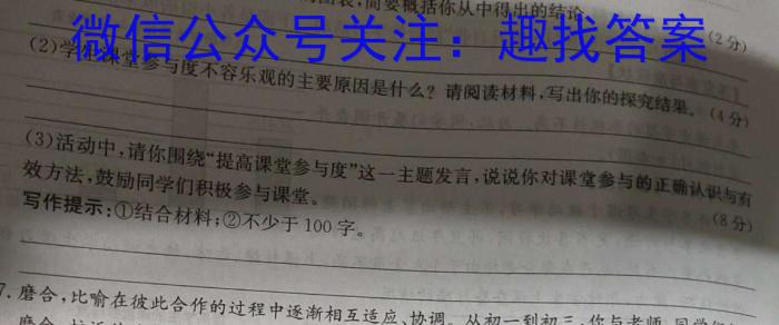 保定市2023-2024上学期高一1+3联考/语文