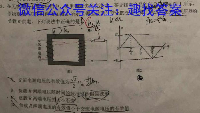 2024届安徽a10开学考高三考试q物理