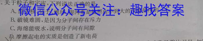全国大联考2024届高三第二次联考（新高考QG）q物理