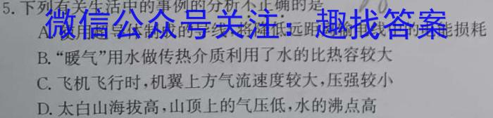 2024届全国大联考高三第一次联考 1LK·(新高考)q物理