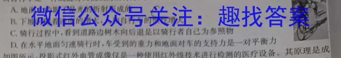 安徽省2023年同步达标月考卷·七年级上学期第一次月考q物理