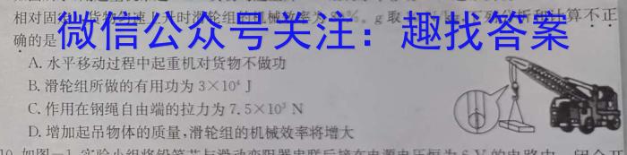 安徽省宣城市2024-2023学年度七年级第二学期期末教学质量监测q物理