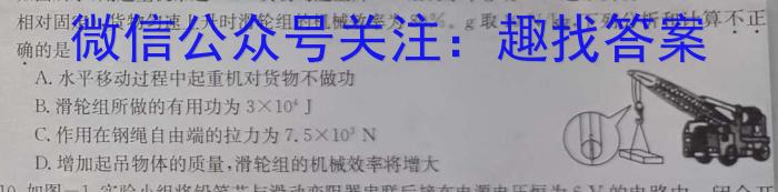 江西省稳派教育联考2024届高三开学摸底考试物理`