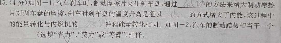 江淮十校2024届高三第一次联考（8月）历史试卷及参考答案-物理