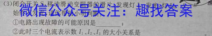 2023年湖北省部分名校高三新起点8月联考物理`